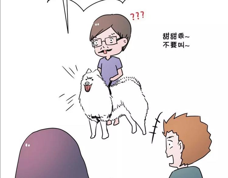 狗狗发现少女惊人的秘密20