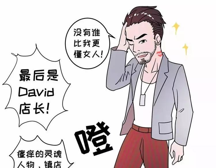 我进了一家叫“瘙痒”的美发店11