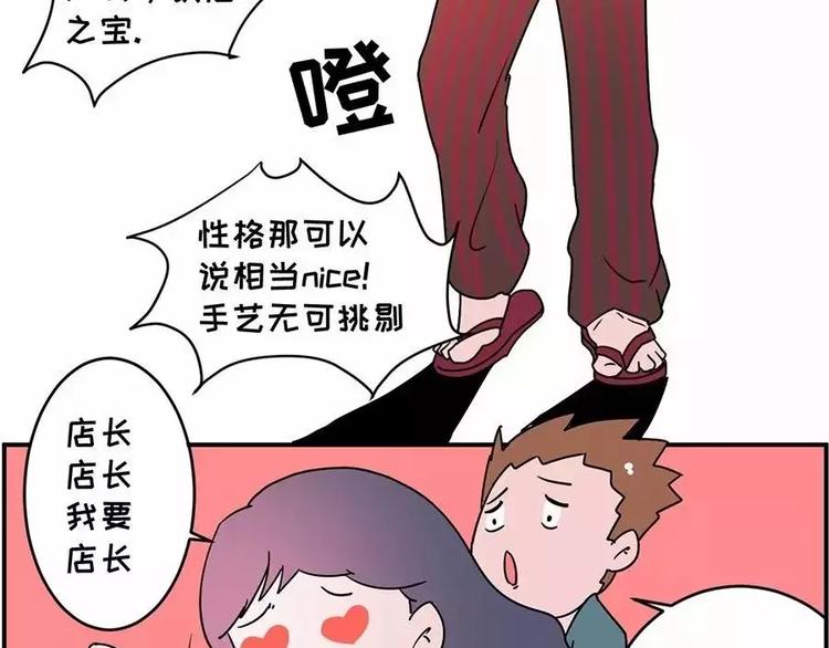 我进了一家叫“瘙痒”的美发店12