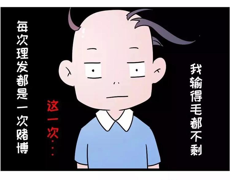 我进了一家叫“瘙痒”的美发店25