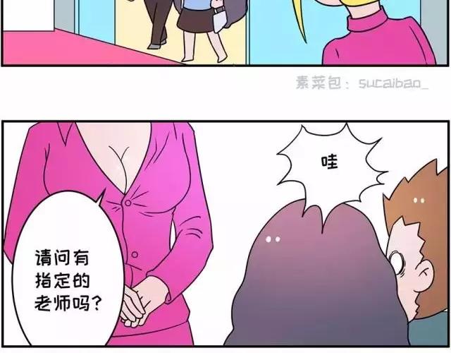 我进了一家叫“瘙痒”的美发店3