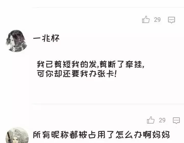 我进了一家叫“瘙痒”的美发店31