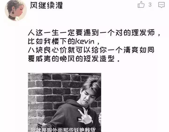 我进了一家叫“瘙痒”的美发店36