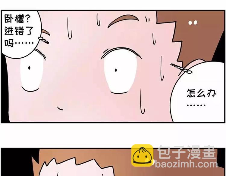 跑错厕所后你们会怎么办？5