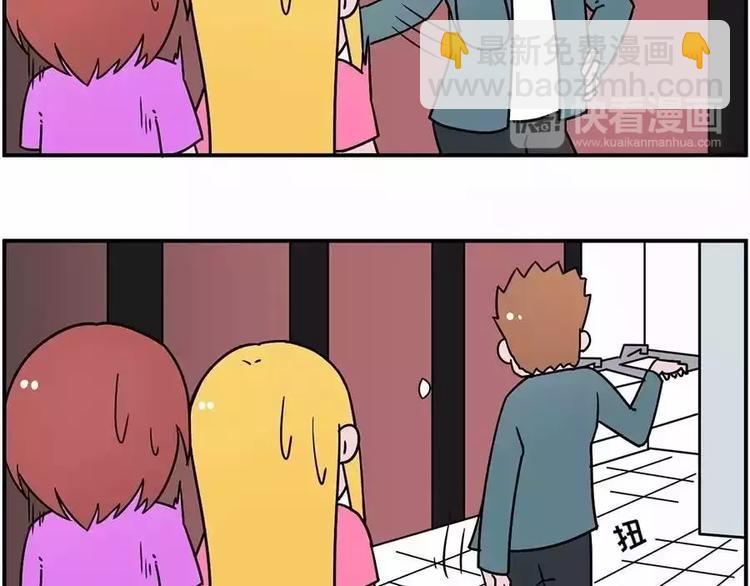 跑错厕所后你们会怎么办？7