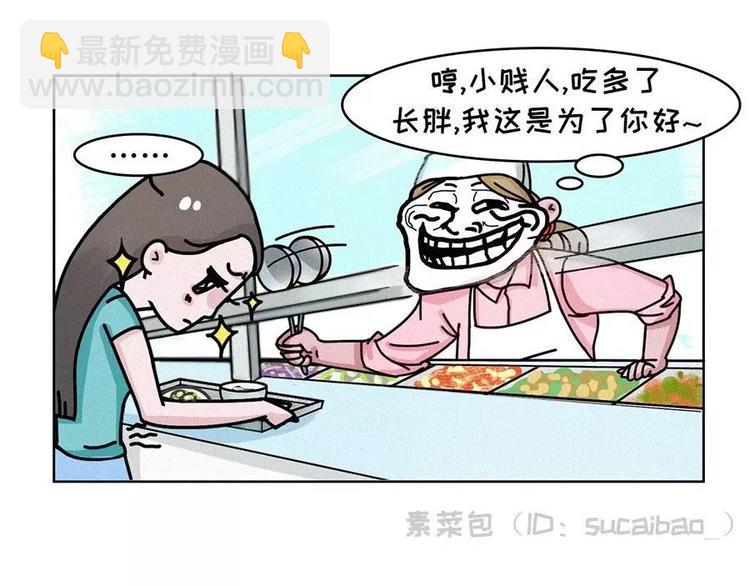 地表最强整容学院12