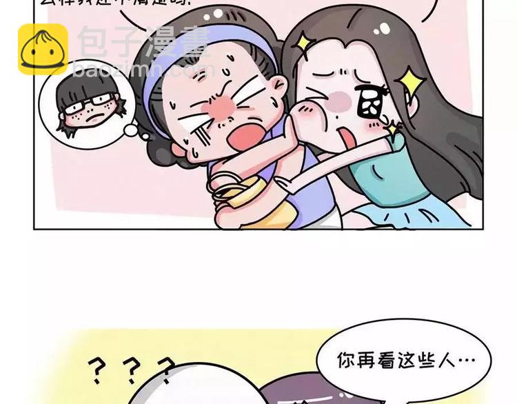 地表最强整容学院2