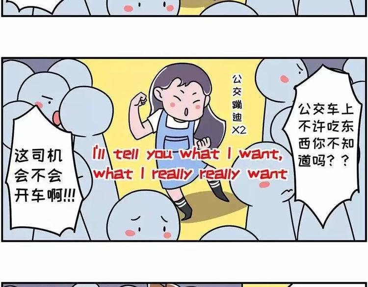 腋窝之下~矮个子的公交生存指南13