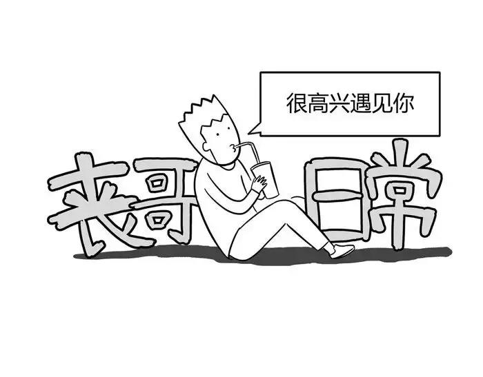 丧哥系列 | 养猫第一天0