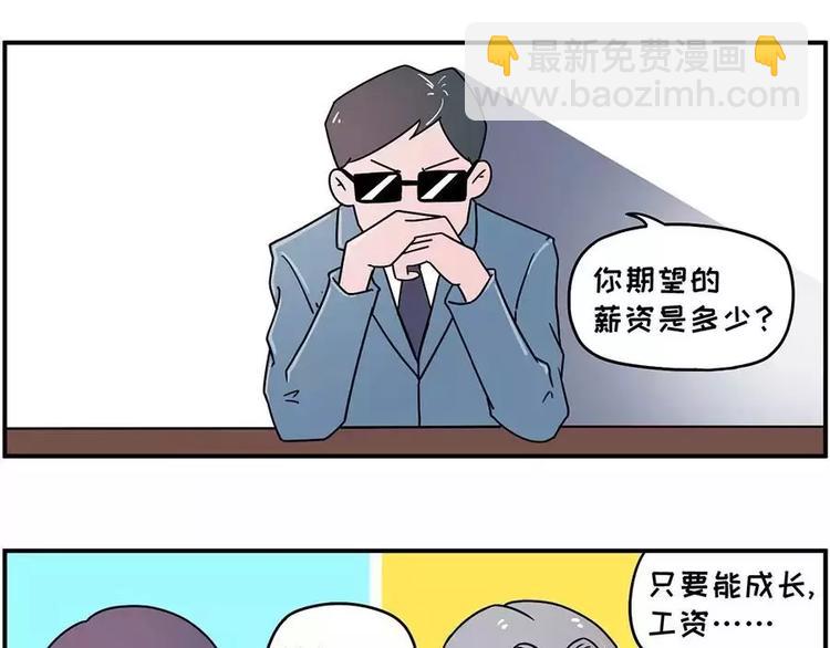 谁还没在面试里扯过几句犊子11