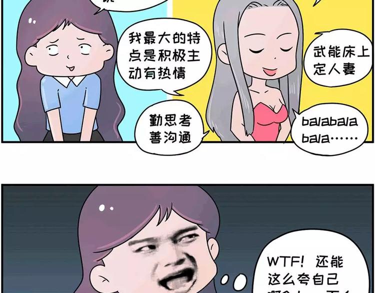 谁还没在面试里扯过几句犊子3