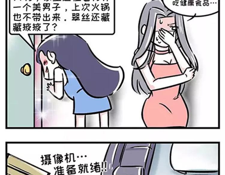 我的女朋友怎么那么花痴1