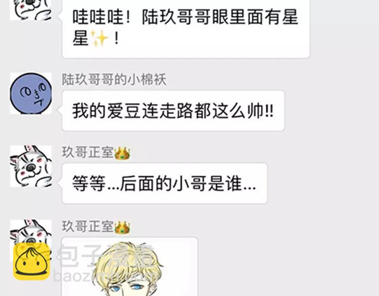 我的女朋友怎么那么花痴10