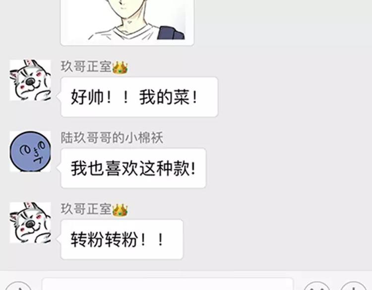 我的女朋友怎么那么花痴11
