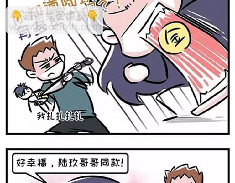 我的女朋友怎么那么花痴5