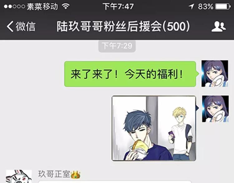 我的女朋友怎么那么花痴9
