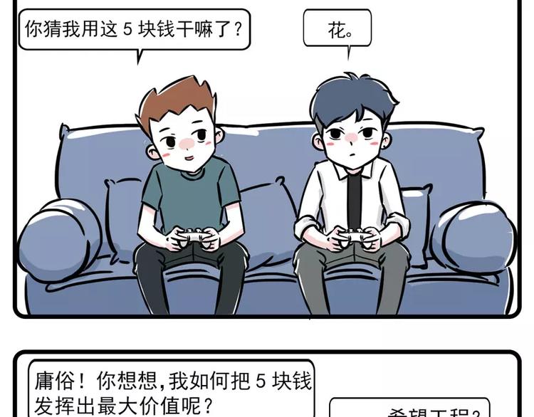 低投入高回报，一步走上人生巅峰1