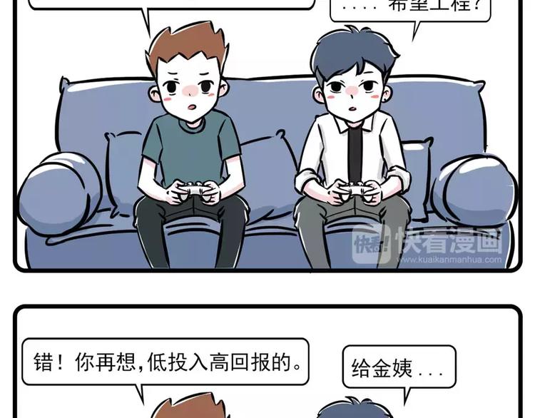 低投入高回报，一步走上人生巅峰2