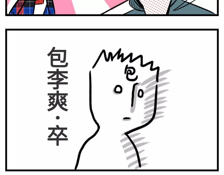 想跟女票斗？这是一道送命题啊！15
