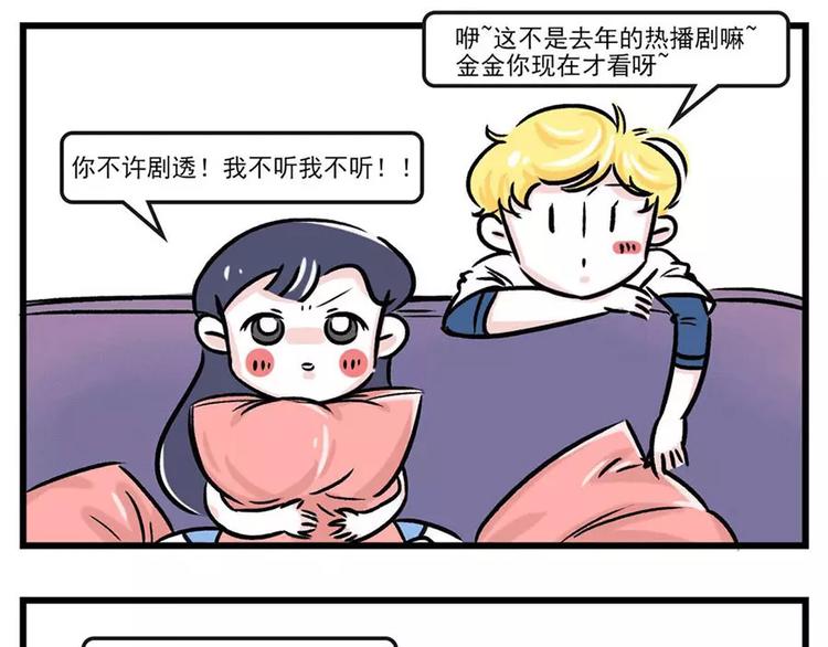 啊你别说！我不要剧透0