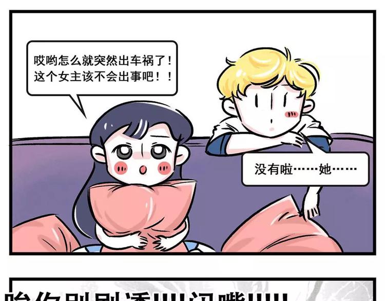啊你别说！我不要剧透3