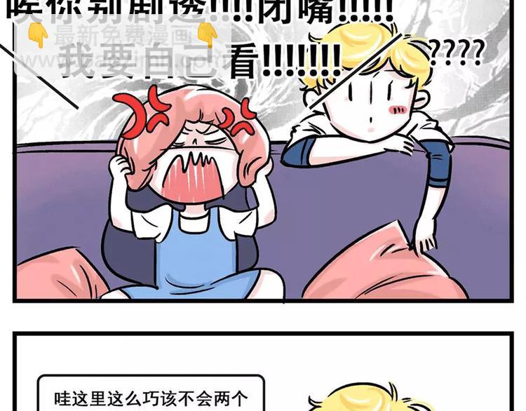 啊你别说！我不要剧透4