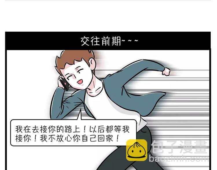 恋爱那会儿，谁不是被捧到天上去2