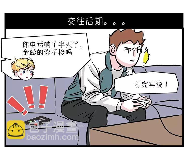 恋爱那会儿，谁不是被捧到天上去6