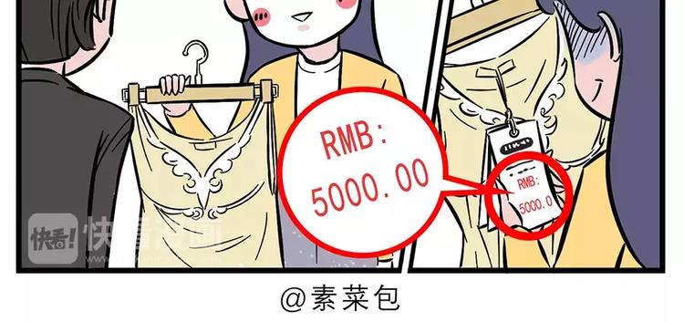 永远别去猜一个女人省钱的办法.4