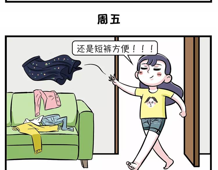 为什么女孩子的衣服总是不够穿2