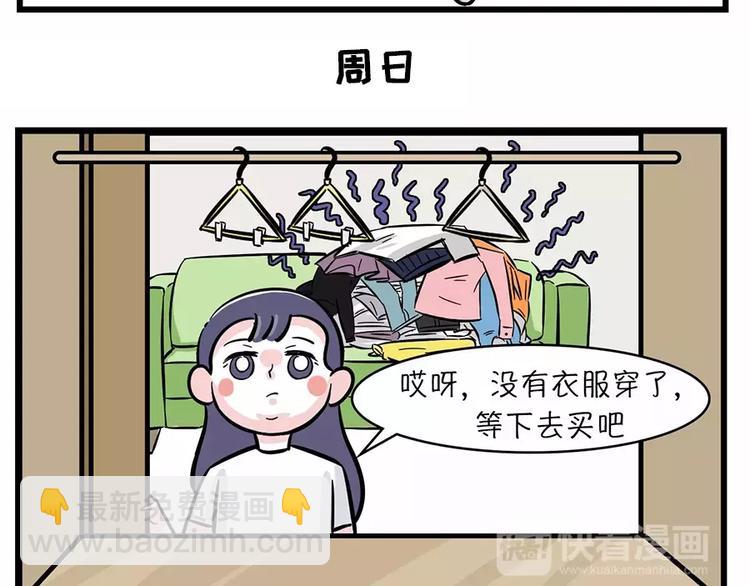 为什么女孩子的衣服总是不够穿3