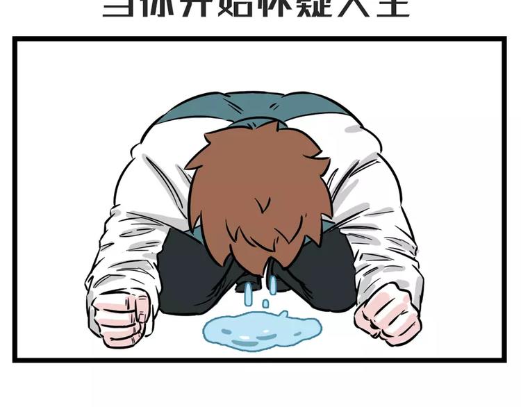 走投无路的时候总有人在你身边…4