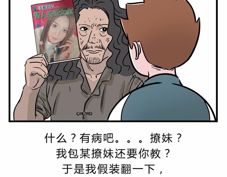 您有一份撩妹指南请注意查收~1