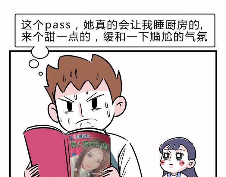 您有一份撩妹指南请注意查收~28