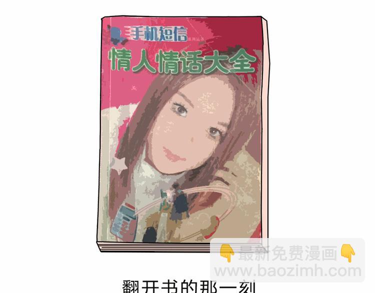 您有一份撩妹指南请注意查收~3