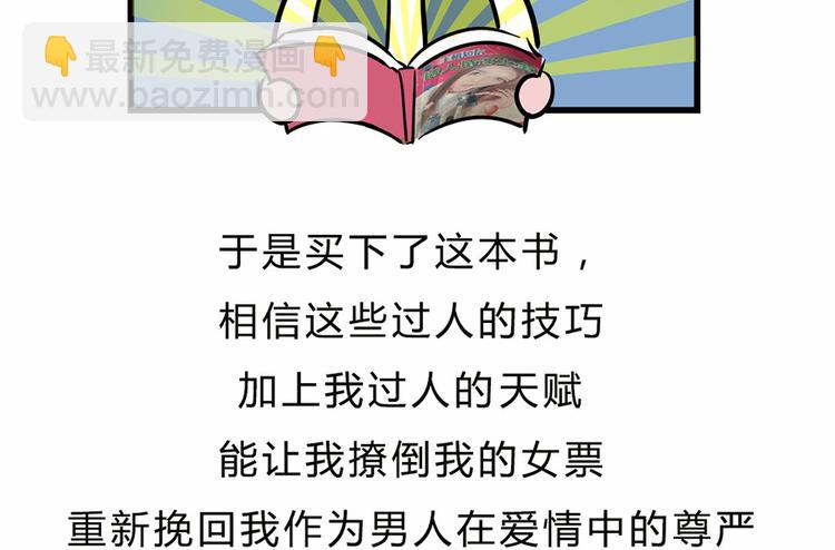 您有一份撩妹指南请注意查收~5