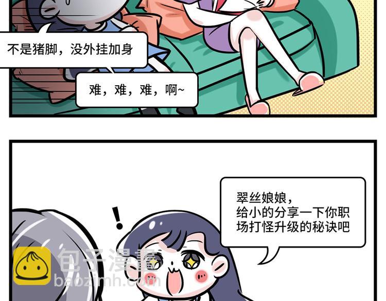 学会这招，升职加薪不是梦1