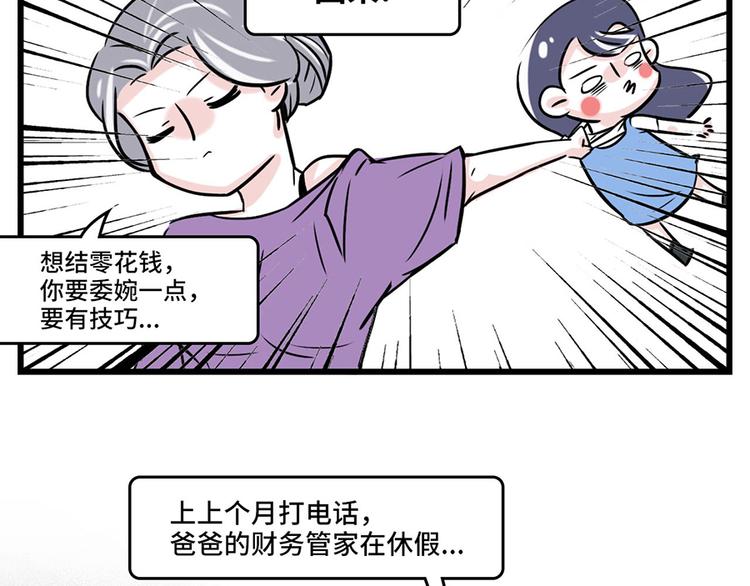 学会这招，升职加薪不是梦5
