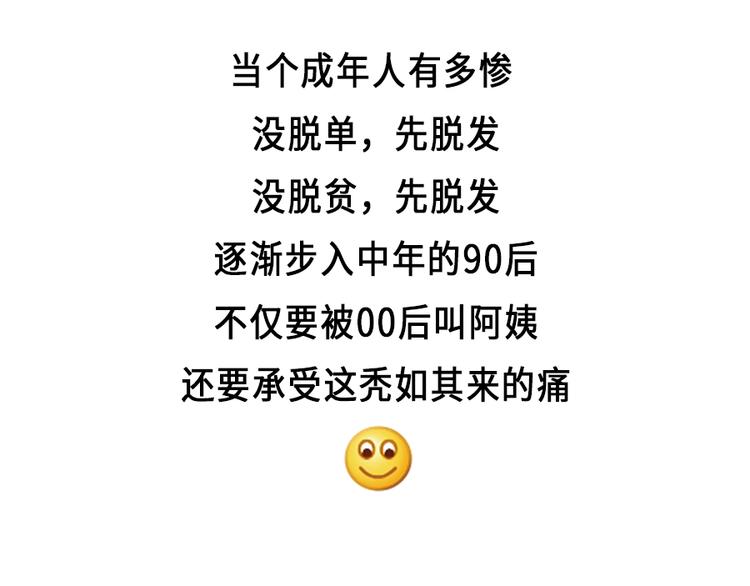 严重声明：我不是秃！是...0