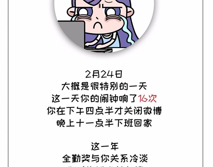 社畜的年度账单已出炉~~1
