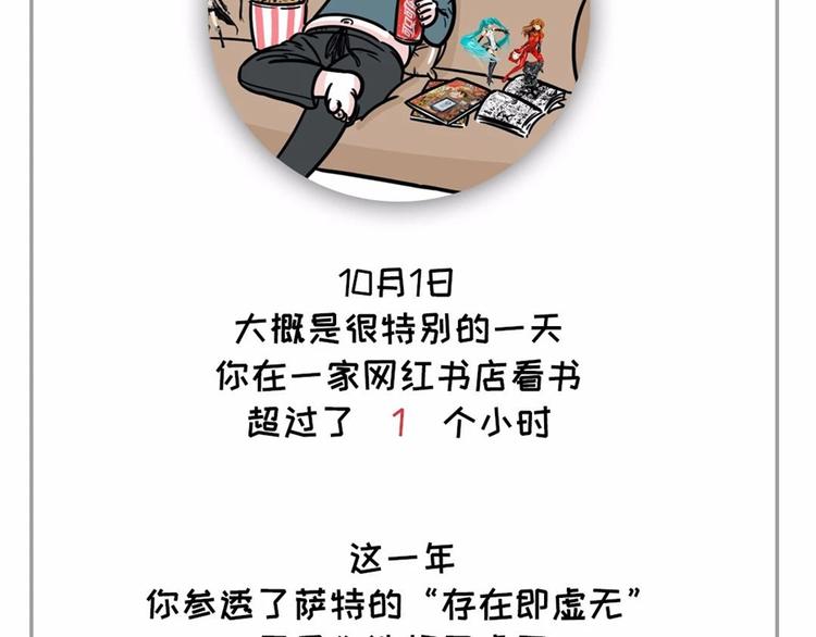 社畜的年度账单已出炉~~10