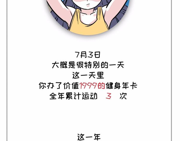 社畜的年度账单已出炉~~16