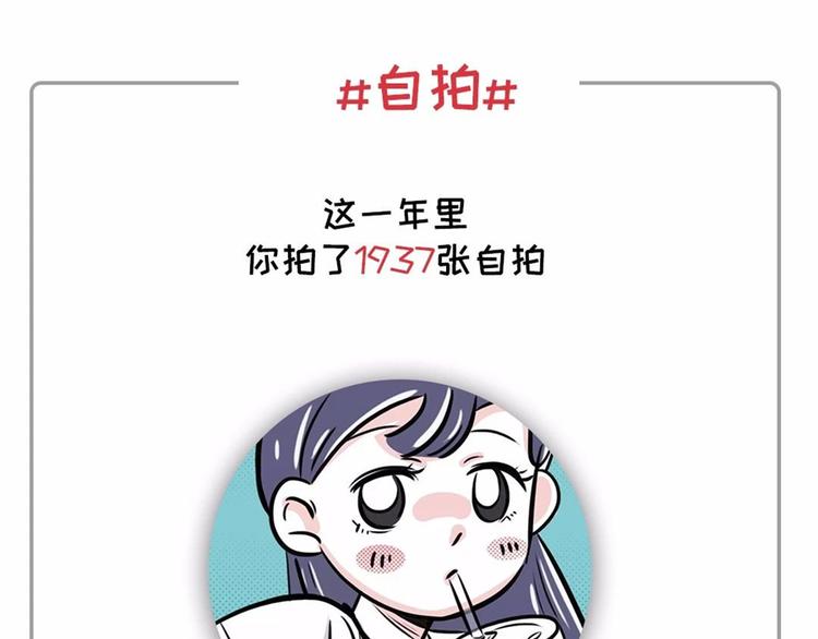社畜的年度账单已出炉~~3
