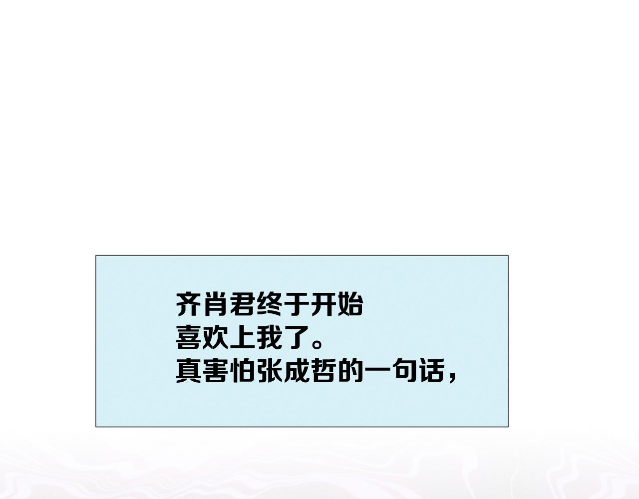 第16话 情敌的威胁0