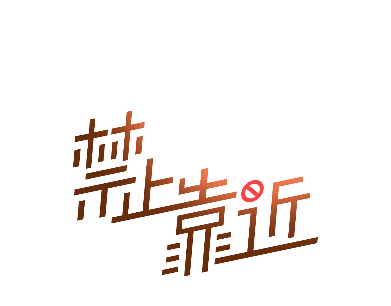 第28话 只是同事？0