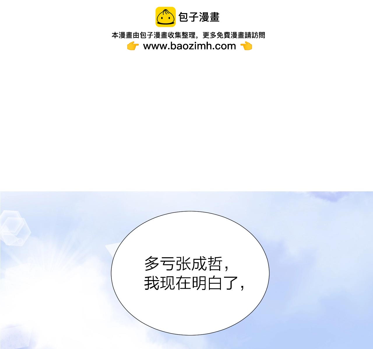 第33话 情敌对决2
