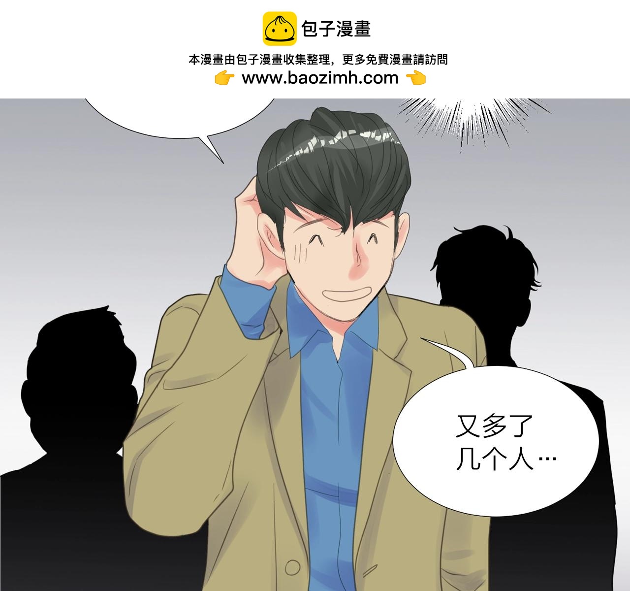 第39话 针锋相对的饭局1