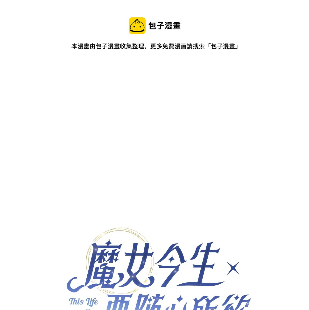 第4话 背叛家族0