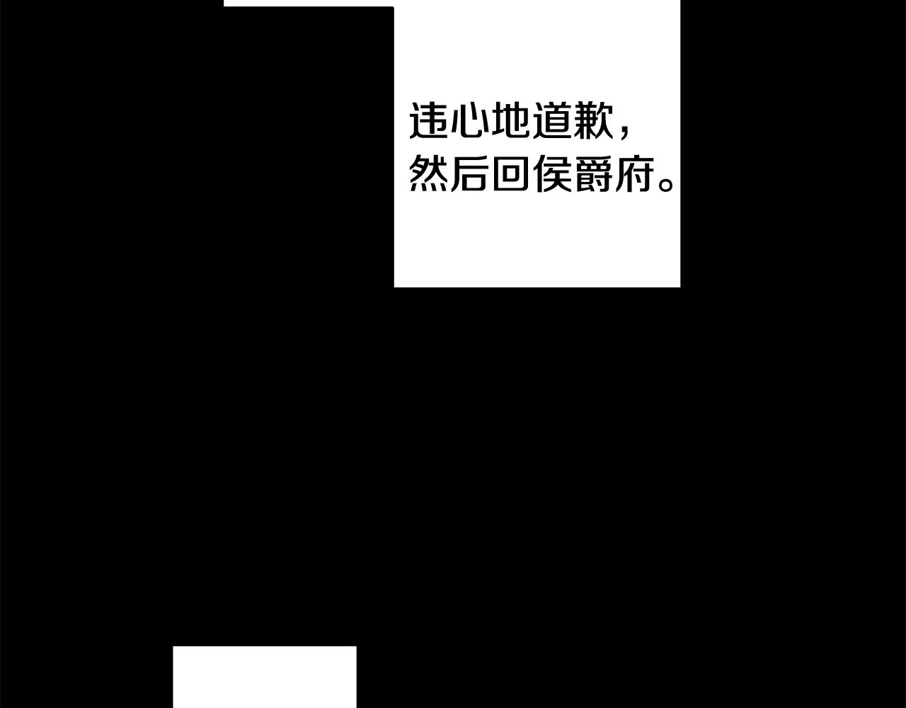 第4话 背叛家族13
