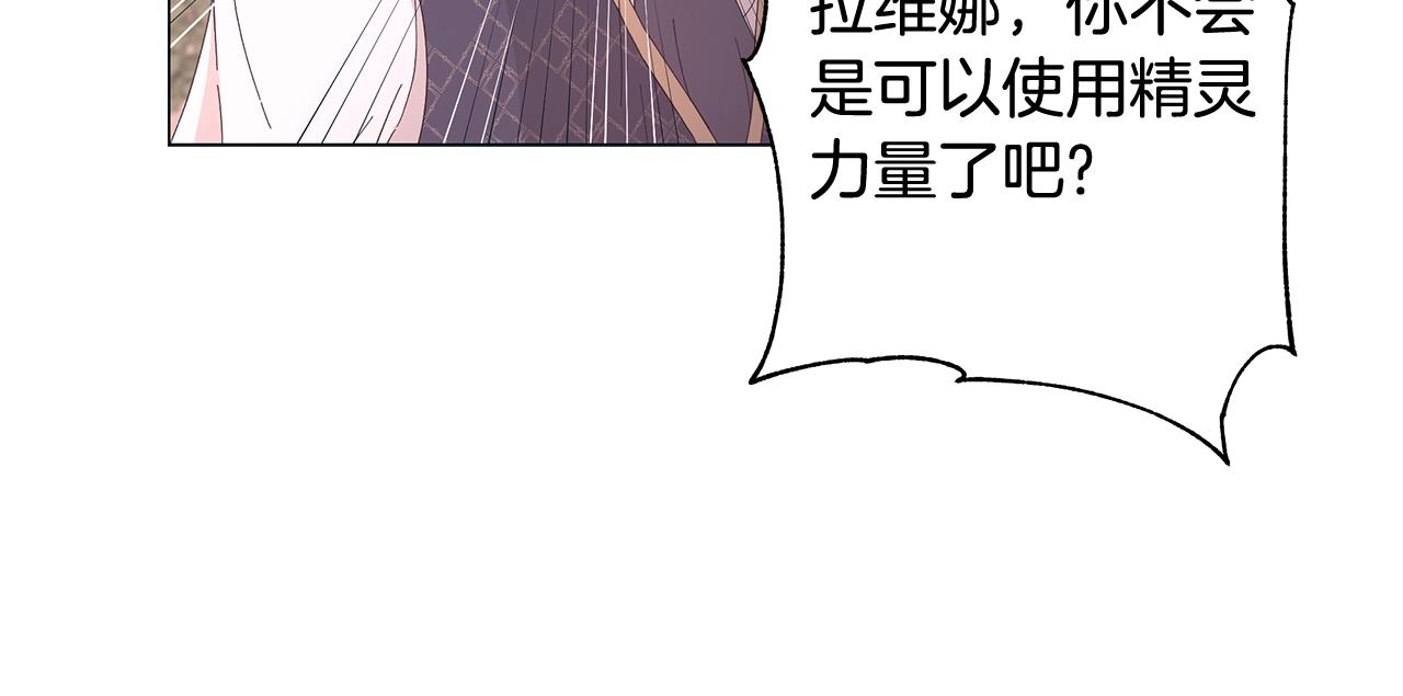 第4话 背叛家族28